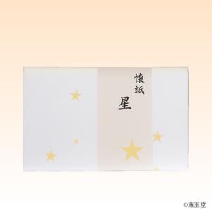 懐紙　星　1帖（メール便対応商品9個まで）