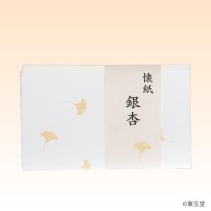懐紙　銀杏　1帖　（対応商品9個まで）