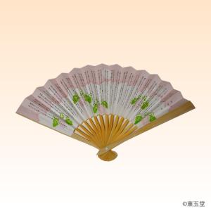 茶道用　扇子　白竹　5寸　利休百首　辻が花  (メール便対応商品10本まで）｜tougyokudou