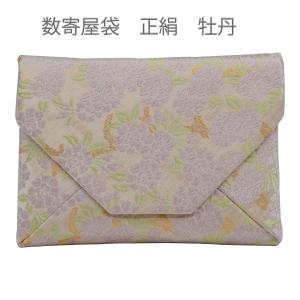 茶道具 古帛紗 正絹 入子菱 吉祥文緞子 土田友湖作 千家十職 袋