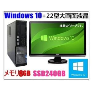 中古パソコン デスクトップパソコン Windows 10 メモリ8GB SSD240GB 22型液晶セット DELL Optiplex 980 Core i5 650 3.2G DVDスーパーマルチ Office付｜touhou-shop