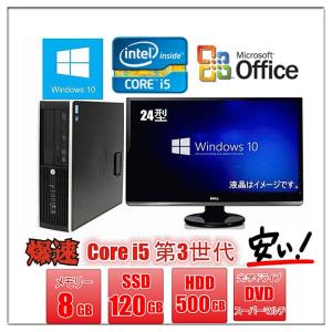 中古パソコン 純正Microsoft Office付 24型液晶付 Windows 10 メモリ8GB SSD120GB HD500GB HP Compaq Elite 8300 もしくは Pro 6300 第3世代Core i5 3470 3.2G｜touhou-shop