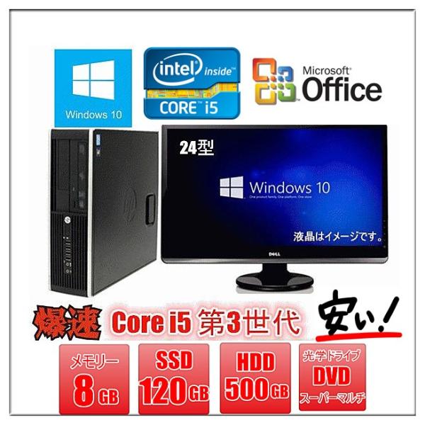 中古パソコン 純正Microsoft Office付 24型液晶付 Windows 10 メモリ8G...