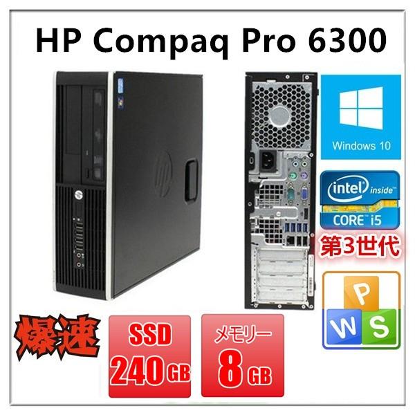 中古パソコン デスクトップ Windows 10 メモリ8GB HP Compaq Elite 83...