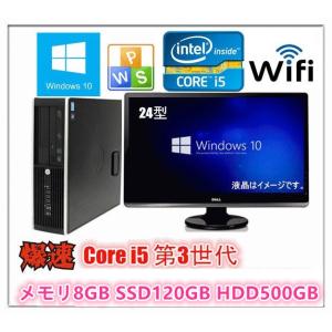 中古パソコン デスクトップ 24型液晶モニター付 Windows 10 Office付 HP Compaq 6300 Pro 第3世代Core i5 3470 3.2G メモリ8G SSD120GB HD500GB DVDマルチ｜touhou-shop