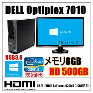 ポイント10倍 中古パソコン Windows 10 22型ワイド液晶 HDMI端子 メモリ8GB H...