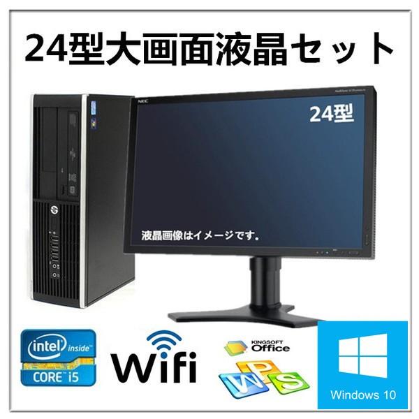 中古パソコン Windows 10 24型液晶セット 新品SSD120 HD1TB メモリ8GB O...