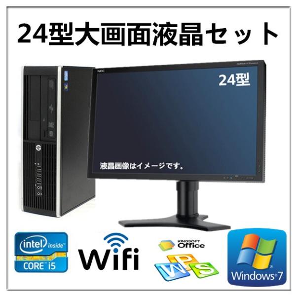 中古パソコン 【24型ワイド液晶セット】【爆速SSD120G+HD1TB】【メモリ4GB】【Offi...