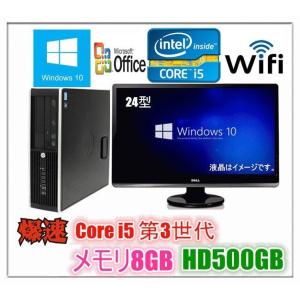 中古パソコン Windows 10 純正Microsoft Office Home付 メモリ8G HD500GB 24型液晶セット HP Compaq Elite 8300 もしくは Pro 6300 第3世代Core i5 3470 3.2G｜touhou-shop