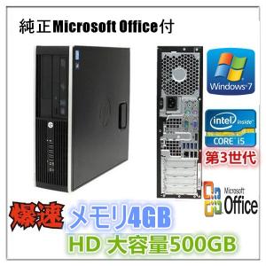 中古パソコン デスクトップパソコン 純正Microsoft Office付 Windows 7 HP Compaq Elite 8300 OR Pro 6300 爆速第3世代Core i5 3470 3.2G メモリ4G HD500GB