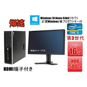 中古パソコン デスクトップパソコン 22型液晶 HDMI端子付 Windows 10 HP Compaq Elite 8300 もしくは Pro 6300 第3世代Core i5 3470 3.2G  メモリ16GB HD500GB｜touhou-shop