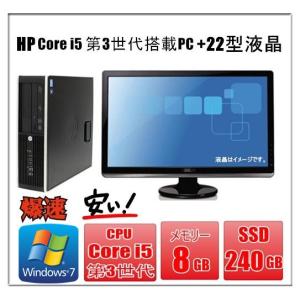 FMV-ESPRIMO 富士通 ESPRIMO D587/RX Core i5-7500 3.4Ghz/8GB/高速