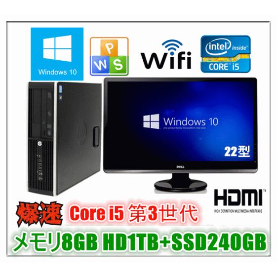 中古パソコン Windows 10 22型液晶セット HDMI端子 メモリ8GB SSD240GB ...