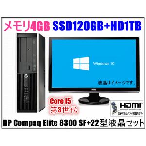 中古パソコン Windows 10 22型液晶セット SSD120G HD1TB HDMI端子 HP Compaq Elite 8300 もしくは Pro 6300 Core i5 3470 3.2G メモリ4G｜touhou-shop