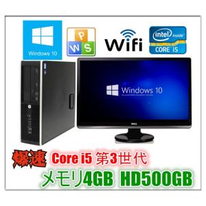 中古パソコン Windows 10 22型ワイド液晶 メモリ4GB HD500GB HP Compaq Elite 8300 もしくは Pro 6300 Core i5 第3世代3470 3.2GHz DVDスーパーマルチ 無線付｜touhou-shop