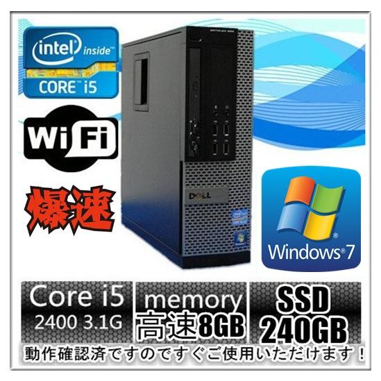 中古パソコン デスクトップパソコン Windows 7 Office付 爆速SSD DELL Opt...