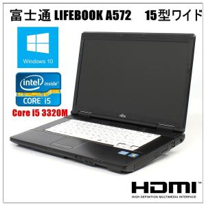 中古ノートパソコン Windows 10 富士通 LIFEBOOK A572 第3世代 Core i...