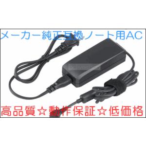 NEC メーカー国内正規電源アダプタ ADP68 PA-1750-04 PC-VP-WP73/OP-520-76402[現行のADP90 ADP91 ADP-65JH E]へも対応｜touhou-shop