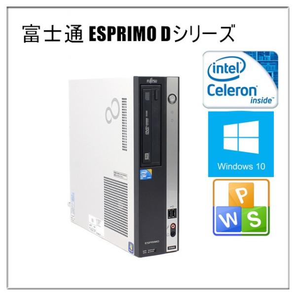 ポイント10倍 中古パソコン デスクトップパソコン Windows 10 64Bit搭載 富士通 E...