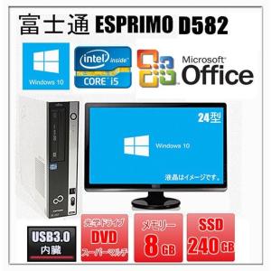 中古パソコン デスクトップ  Windows 10 24型モニター付 純正Microsoft Office付 SSD240G  富士通 D582 第3世代Core i5-3470(3.2G) メモリ8G DVDマルチ USB3.0｜touhou-shop