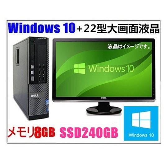 中古パソコン デスクトップパソコン Windows 10 メモリ8GB 22型液晶セット Offic...