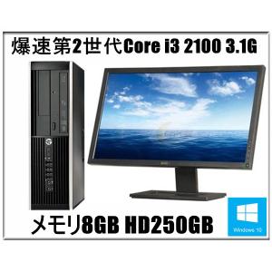 中古パソコン デスクトップ 22型液晶セット Windows 10 メモリ8GB HP Compaq 6200 Pro SF 爆速第2世代Core i3 2100 3.1G メモリ8G HD250GB DVDドライブ 無線付｜touhou-shop