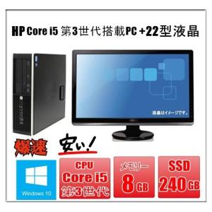 中古パソコン Windows 10 22型液晶セット メモリ8g 新品ssd240gb Hp Compaq Elite Office付 00 6300 爆速第3世代core 現品 Pro I5 3470 Or Dvdマルチ 3 2ghz