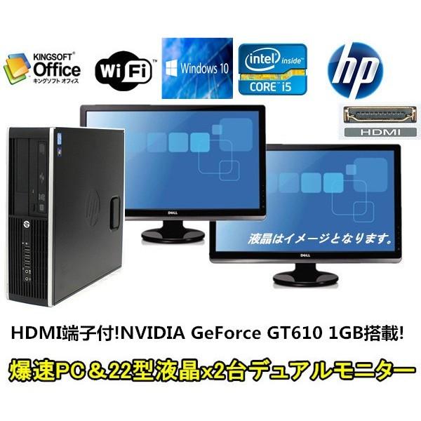 ポイント10倍 中古パソコン 【Windows 10】【HDMI端子付】【22型液晶x2台デュアルモ...