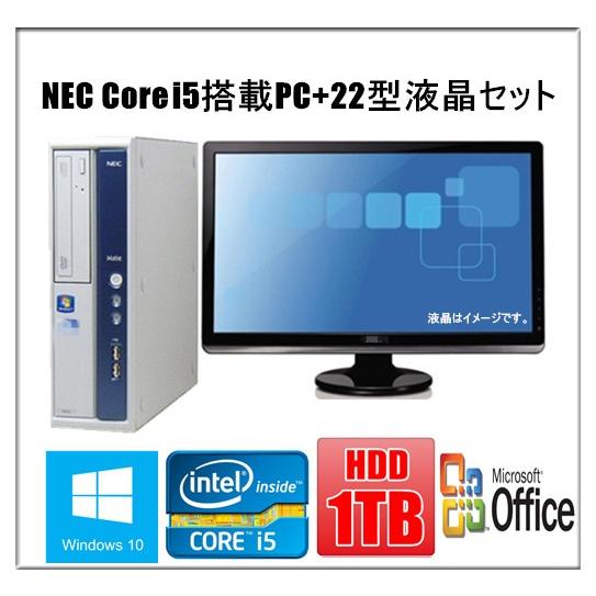 ポイント10倍 中古パソコン Windows 10 Microsoft Office 2013付 2...