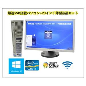 中古パソコン デスクトップパソコン Windows 10 23インチ液晶 爆速SSD120G HD1...