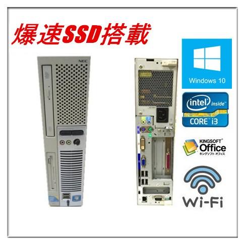 中古パソコン デスクトップパソコン Windows 10 SSD240G HD1TB Office ...