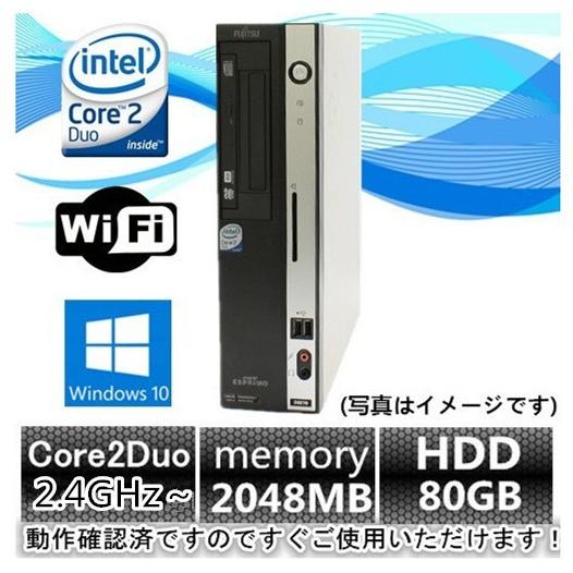 ポイント10倍 中古パソコン デスクトップパソコン Windows 10  富士通 FMV D52シ...