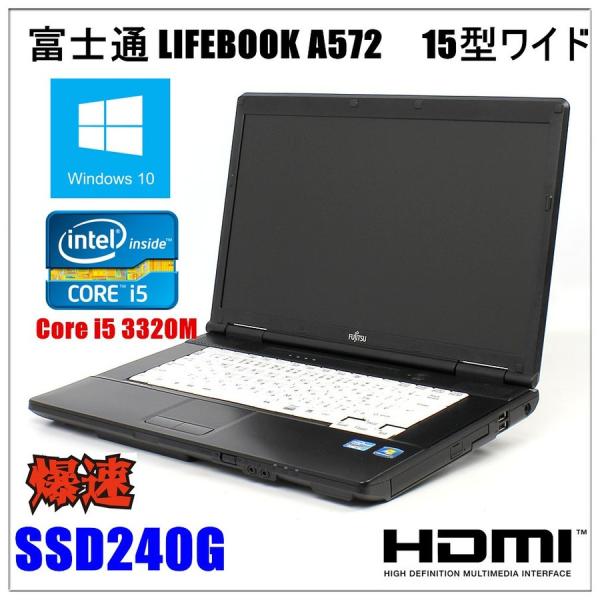 ポイント10倍 中古ノートパソコン Windows 10 Office付 HDMI端子内蔵 新品SS...