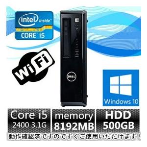 中古パソコン デスクトップパソコン Windows 10 DELL Vostro 260s 爆速