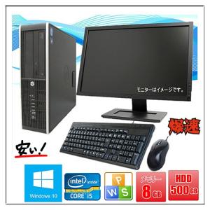 中古パソコン デスクトップパソコン 22型液晶セット Windows 10 第2世代 メモリ8GB HD500GB Office付 HP Compaq Elite 8200 or Pro 6200 Core i5 2400 3.1G｜touhou-shop