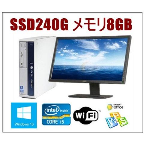 中古パソコン Windows 10 爆速SSD240G メモリ8GB 22型液晶セット Office...