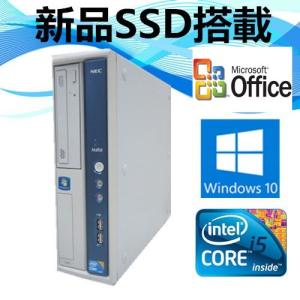 中古パソコン デスクトップパソコン 純正Microsoft Office付 Windows 10 新品SSD 日本メーカーNEC MB-B 爆速Core i5 650 3.2G メモリ4G SSD120GB  Wi-fi付き｜touhou-shop