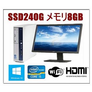 中古パソコン ポイント10倍 Windows 10 22型液晶セット 爆速SSD240G メモリ8G...