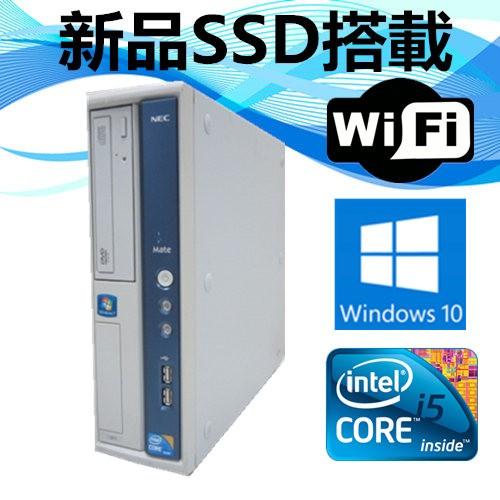 ポイント10倍 中古パソコン デスクトップパソコン Windows 10 新品SSD  Office...