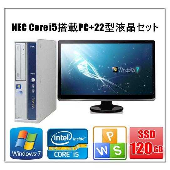 ポイント10倍 中古パソコン デスクトップパソコン Windows 7 Pro 22型液晶セット付 ...