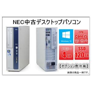 中古パソコン デスクトップパソコン 正規Windows 10 NEC Core i5 第二世代 2400 3.1G メモリ4G SSD120GB DVD-ROM Office付【オプション色々有】｜touhou-shop