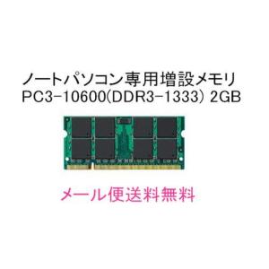 デスクトップ用 中古美品1GBx2枚＝2GBメモリ Dimension C521/E520/E521