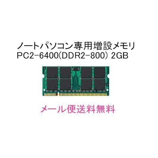 バルク新品/EliteBook 2530p/2730p/6930p/8530w/8730w対応メモリ...