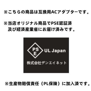 新品 PSE認証済み 代替電源 HP モニター...の詳細画像2