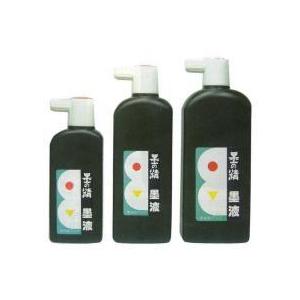 墨運堂　墨の精 墨液 180ml