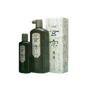 墨運堂　玄宗 墨液 500ml