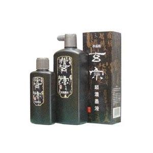 セール！！　墨運堂　玄宗 超濃墨液 2.0L