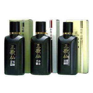 墨運堂　三歌仙 50ml　賞状・目録用