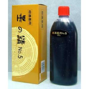 墨運堂　超濃墨用　墨の精 No５  ５００ｇ