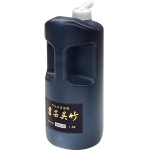 セール！！　呉竹　墨液　書芸呉竹 紫紺 1.8L　紫紺系黒